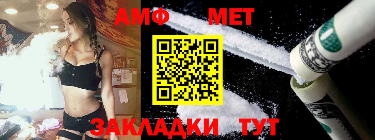 Амфетамин 97% Энгельс