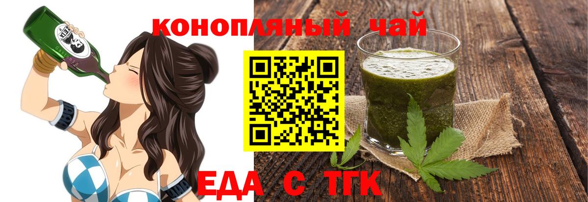 Энгельс  Cannafood марихуана  Вход с VPN 