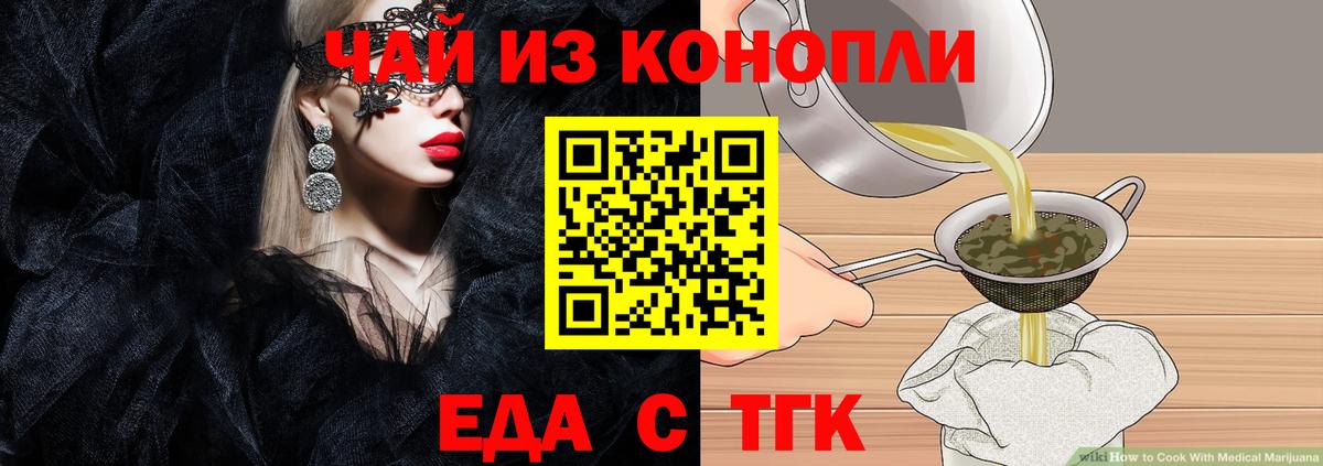 Canna-Cookies конопля Энгельс