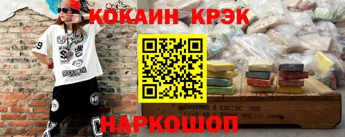 COCAIN Перу Энгельс