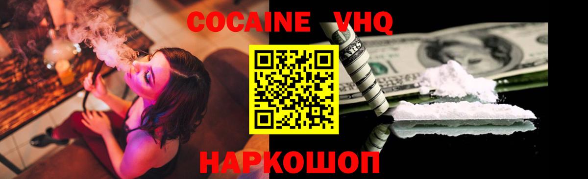 COCAIN FishScale  COCAIN 98%  Вход с VPN  Энгельс 