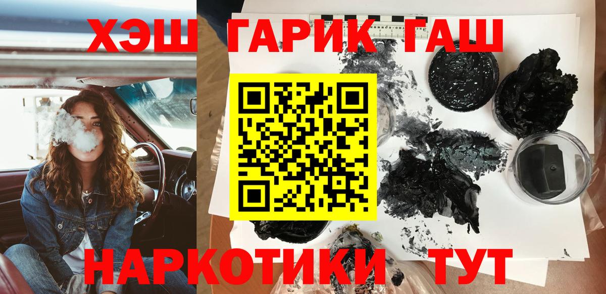 ГАШ AMNESIA HAZE  Вход с VPN  Энгельс 