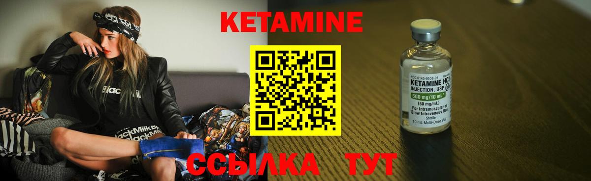 Энгельс  КЕТАМИН ketamine  Вход с VPN  КЕТАМИН VHQ 