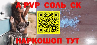 спайс Моздок