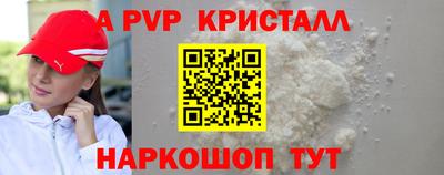 спайс Моздок