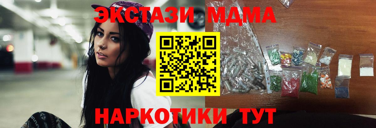 Энгельс  МДМА Molly  Вход с VPN  MDMA VHQ 