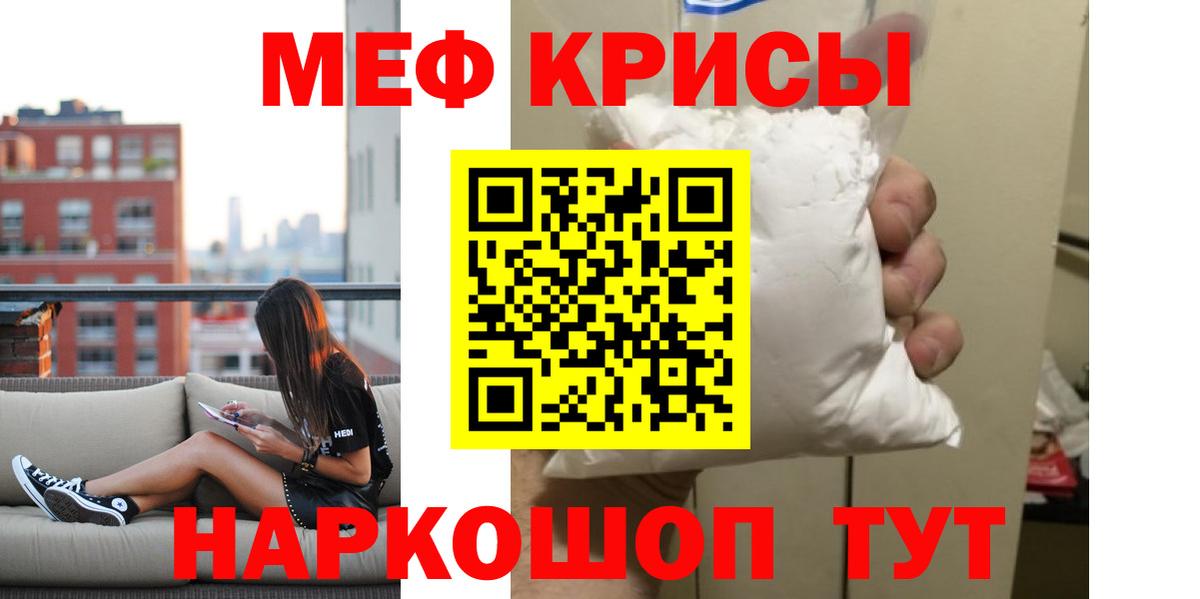 МЯУ-МЯУ  Вход с VPN  Меф мука  Энгельс  МЕФ мяу мяу 