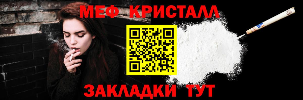 Меф  Энгельс