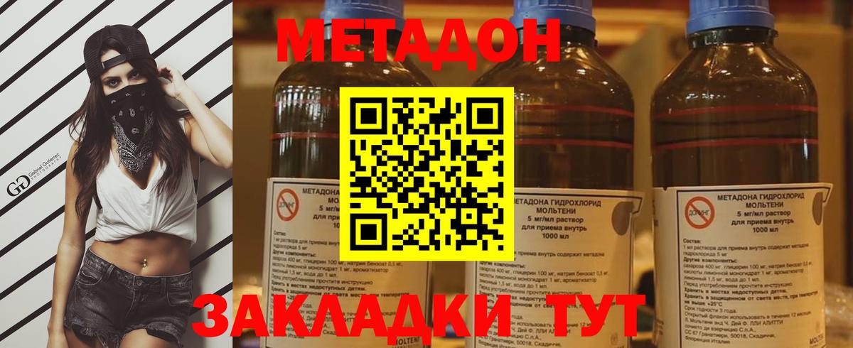 Энгельс  Метадон methadone  Вход с VPN 