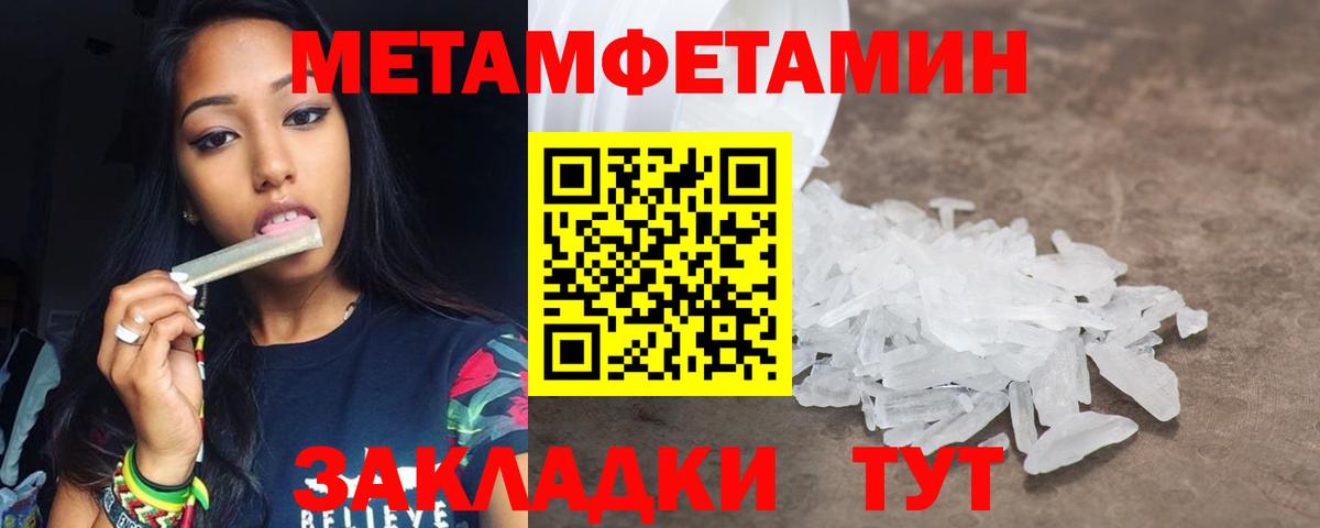 Метамфетамин Декстрометамфетамин 99.9% Энгельс