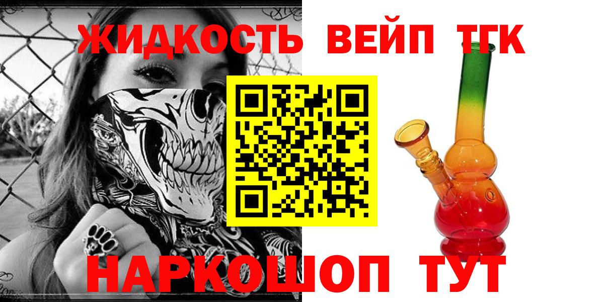 ТГК гашишное масло  Вход с VPN  как найти закладки  Энгельс 